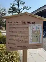 蓮華王院(三十三間堂)の御朱印