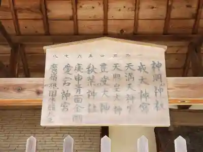 清水神社の歴史