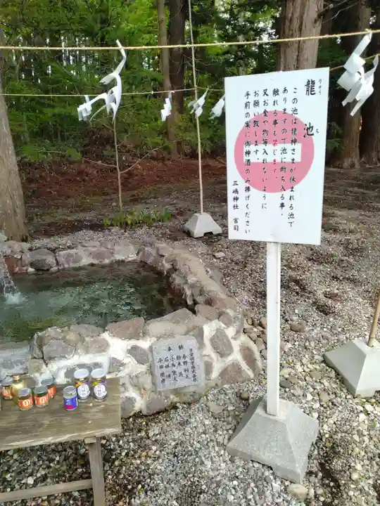 三嶋神社(北海道)