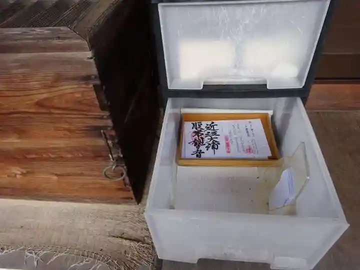 大浦十一面腹帯観音堂(滋賀県)