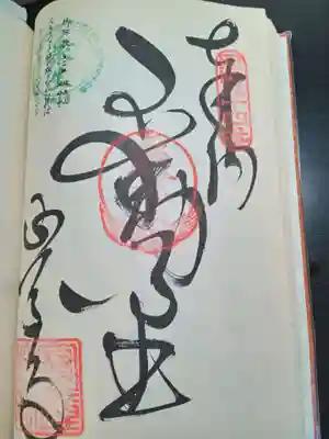 延命寺(愛媛県)