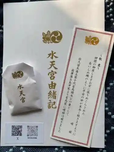 水天宮(東京都)