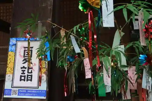 三春大神宮の授与品その他