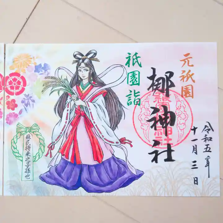 元祇園梛神社・隼神社(京都府)