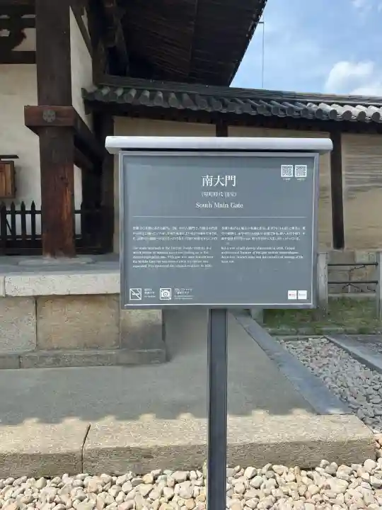 法隆寺(奈良県)
