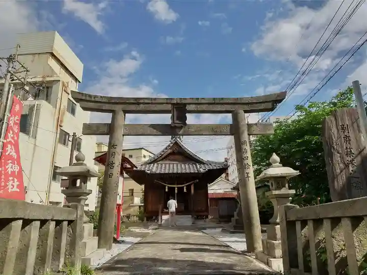 波止場神社(大分県)
