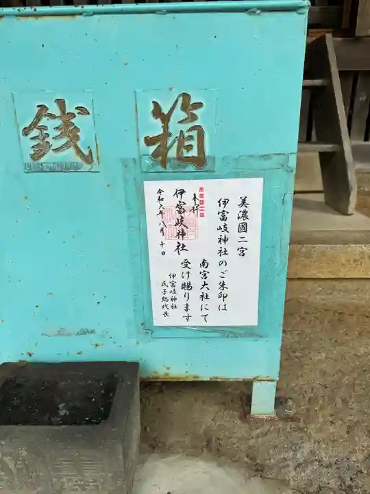 伊富岐神社(岐阜県)