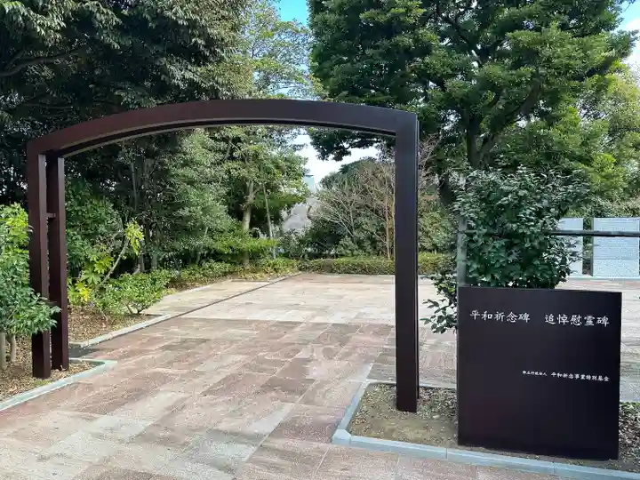 千鳥ヶ淵戦没者墓苑(東京都)