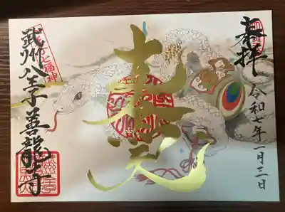 善龍寺(東京都)