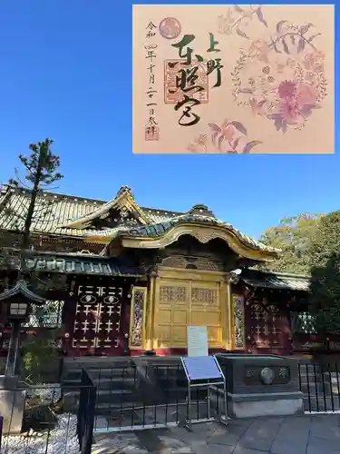 上野東照宮(東京都)