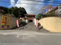 普天満山神宮寺(沖縄県)