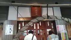 烏森神社(東京都)