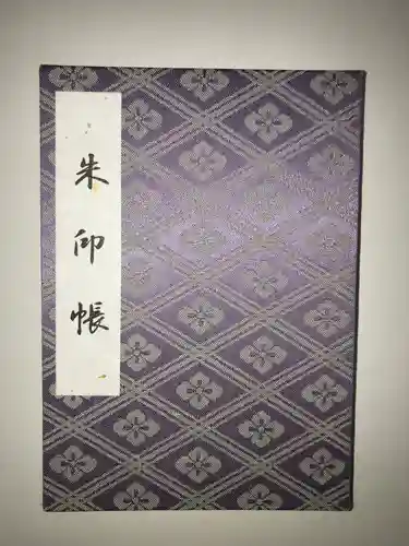 伊勢神宮内宮（皇大神宮）(三重県)