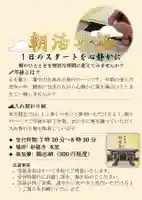 妙経寺(東京都)