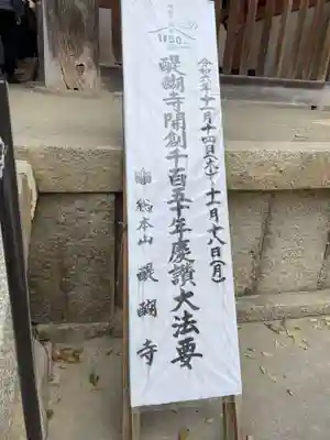 醍醐寺(京都府)