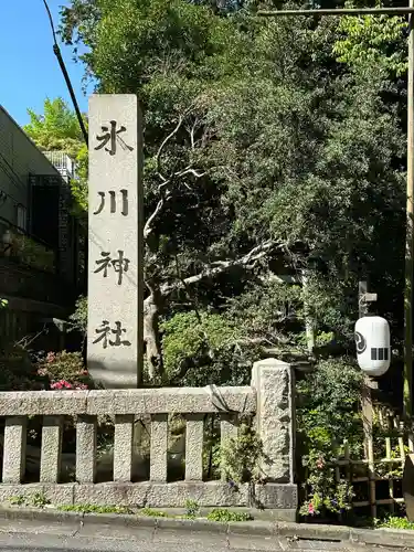 赤坂氷川神社(東京都)