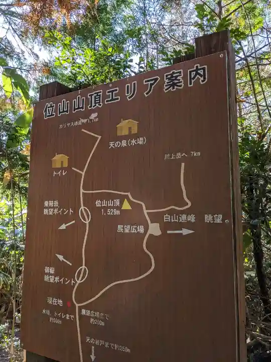 天の岩戸(飛騨一宮水無神社奥宮)(岐阜県)