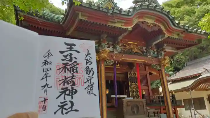 王子稲荷神社の本殿・本堂