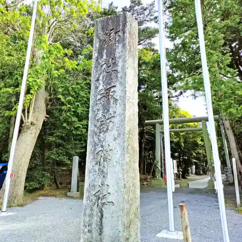 諏訪八幡神社の鳥居