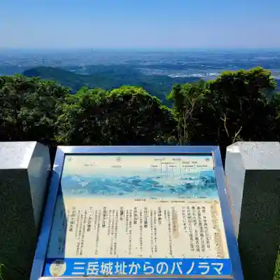 三嶽神社(静岡県)