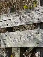 浅間神社(神奈川県)