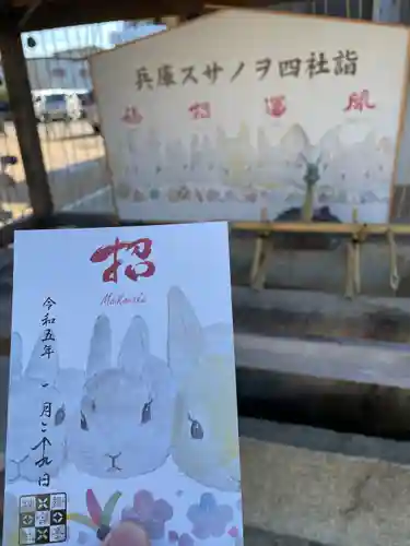 舞子六神社／まいこむの宮(兵庫県)