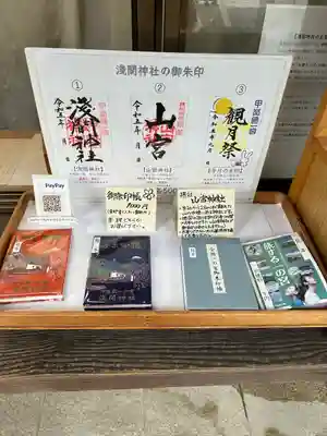 甲斐國一宮 浅間神社(山梨県)