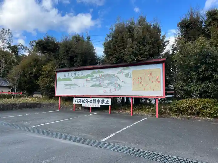 松尾大社のその他建物