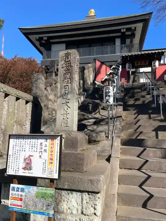 清立院の{uncategorized: "未分類", other: "その他", undefined: "問題あり", building: "その他建物", grave: "お墓", sacred_gate: "鳥居", guardian: "狛犬", statue: "像", buddha: "仏像", history: "歴史", nature: "自然", garden: "庭園", animal: "動物", pagoda: "塔", temizu: "手水舎", mountain_gate: "山門・神門", sanctuary: "本殿・本堂", subordinate: "末社・摂社", art: "芸術", scenery: "景色", jizo: "地蔵", ema: "絵馬", goshuin: "御朱印", omikuji: "おみくじ", items: "授与品その他", amulet: "お守り", goshuincho: "御朱印帳", eats: "食事", festival: "お祭り", votive_dance: "神楽", shichigosan: "七五三参", wedding: "結婚式", experience: "体験その他", initially: "初詣", around: "周辺", anti_infection: "感染症対策"}