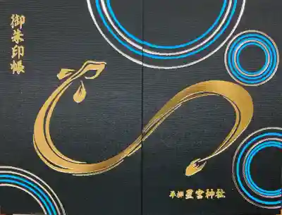 星宮神社の{uncategorized: "未分類", other: "その他", undefined: "問題あり", building: "その他建物", grave: "お墓", sacred_gate: "鳥居", guardian: "狛犬", statue: "像", buddha: "仏像", history: "歴史", nature: "自然", garden: "庭園", animal: "動物", pagoda: "塔", temizu: "手水舎", mountain_gate: "山門・神門", sanctuary: "本殿・本堂", subordinate: "末社・摂社", art: "芸術", scenery: "景色", jizo: "地蔵", ema: "絵馬", goshuin: "御朱印", omikuji: "おみくじ", items: "授与品その他", amulet: "お守り", goshuincho: "御朱印帳", eats: "食事", festival: "お祭り", votive_dance: "神楽", shichigosan: "七五三参", wedding: "結婚式", experience: "体験その他", initially: "初詣", around: "周辺", anti_infection: "感染症対策"}