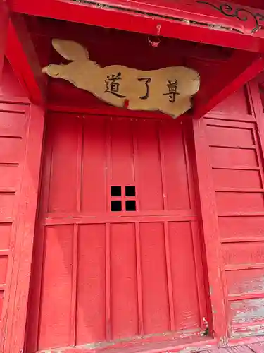 大宮大黒天(道了大薩埵)(栃木県)