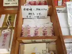 海津天神社(滋賀県)