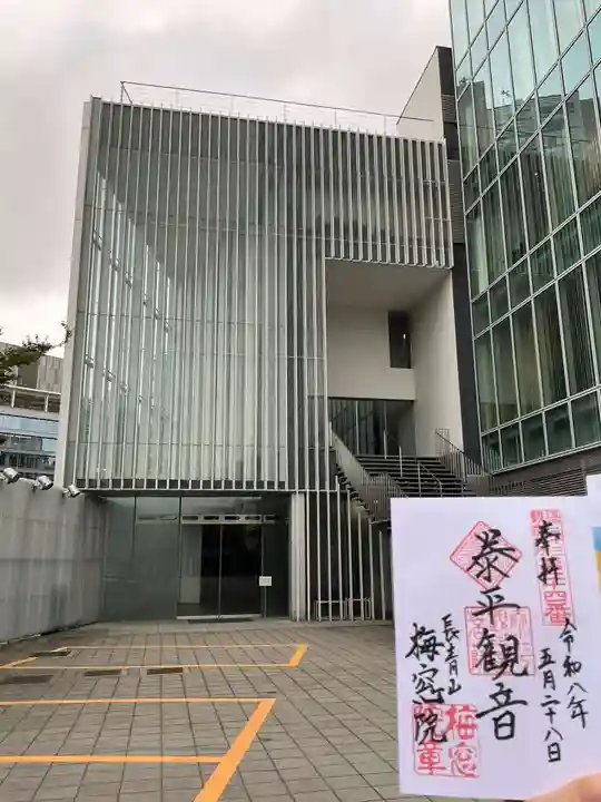 梅窓院(東京都)