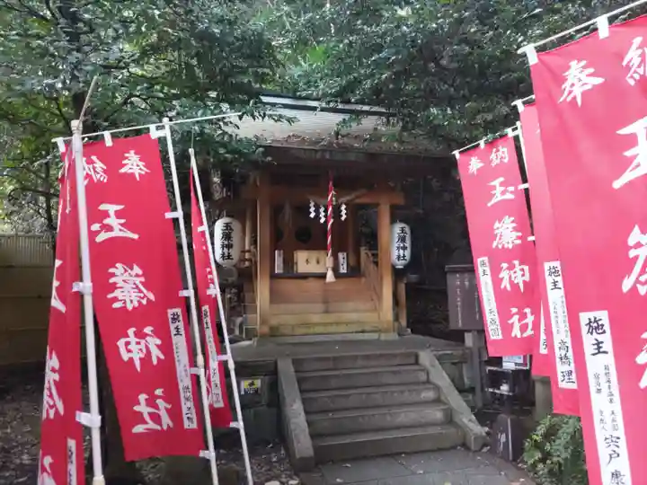 玉簾神社(神奈川県)