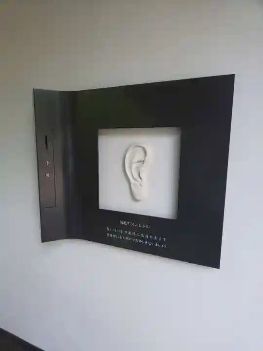 増上寺塔頭 三縁山 宝珠院の芸術