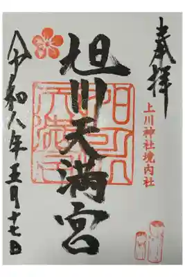お書き入れいただきました