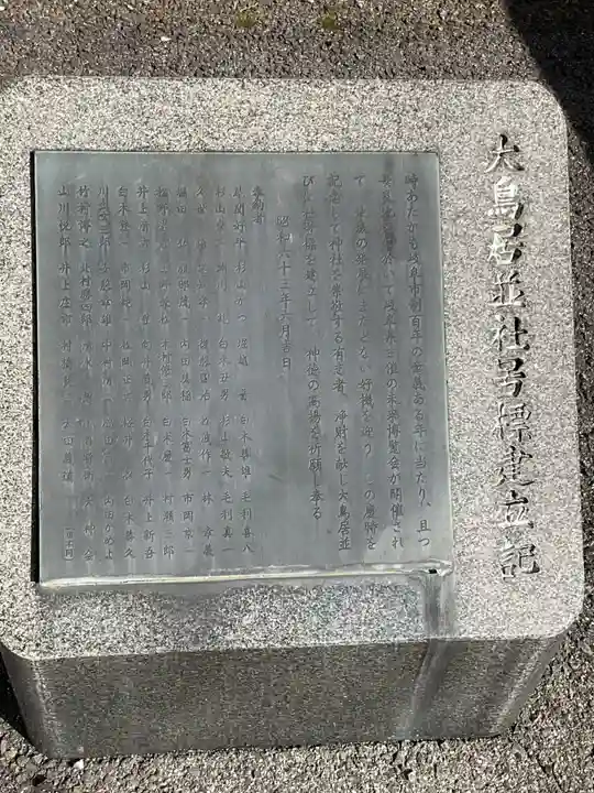 (長良)天神神社(岐阜県)