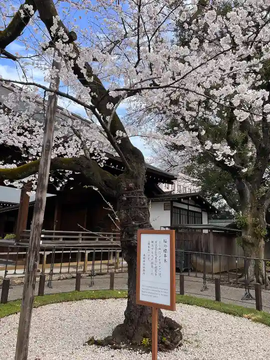 靖國神社の庭園