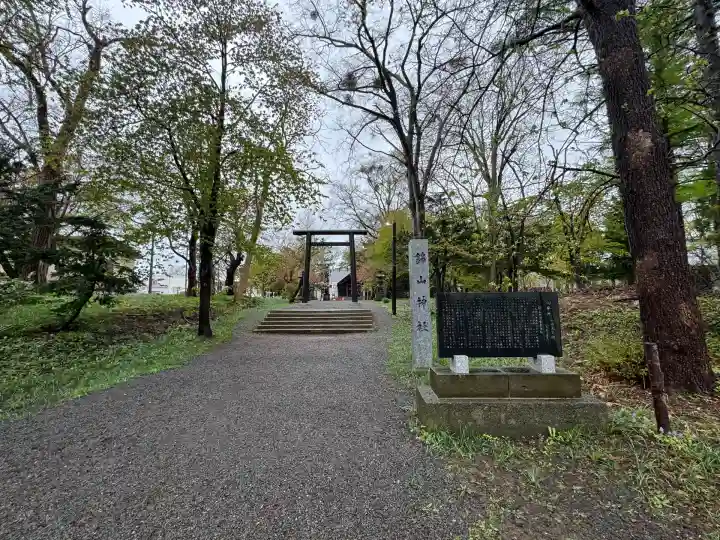 錦山天満宮の景色