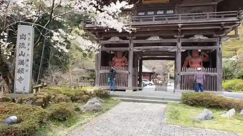 満願寺(栃木県)