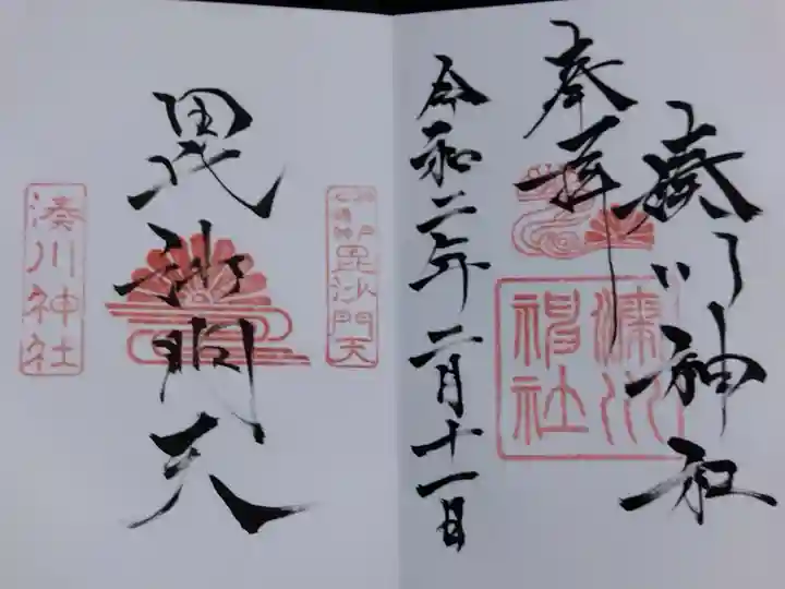 湊川神社(兵庫県)