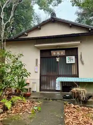 大乗寺(京都府)