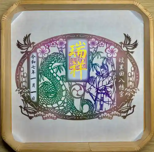 蚊里田八幡宮(長野県)