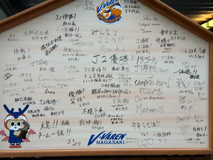 諫早神社(九州総守護 四面宮)(長崎県)