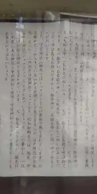 守宮神社(神奈川県)