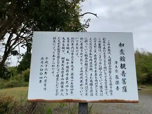 長楽寺の歴史