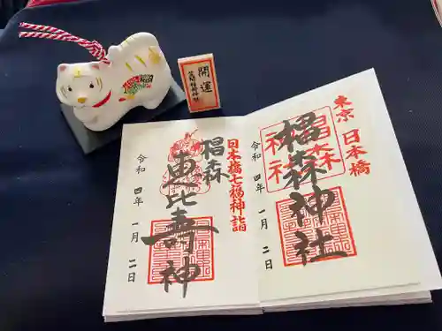 椙森神社の御朱印