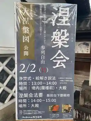 清浄華院(京都府)