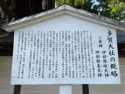 多賀大社(滋賀県)