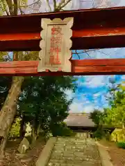 蛟蝄神社門の宮(茨城県)